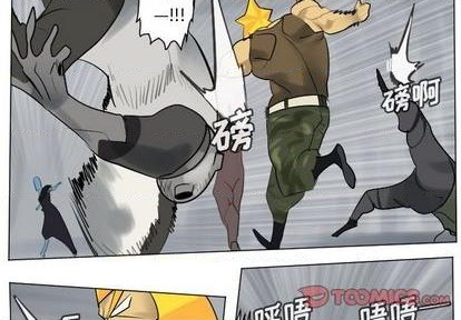 《Ultimiter终极者》第163话 第4页