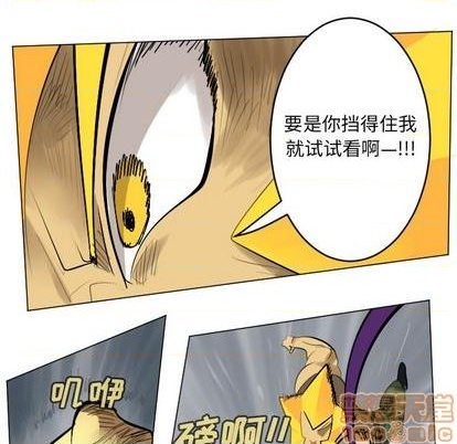《Ultimiter终极者》第163话 第50页