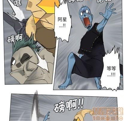 《Ultimiter终极者》第163话 第5页