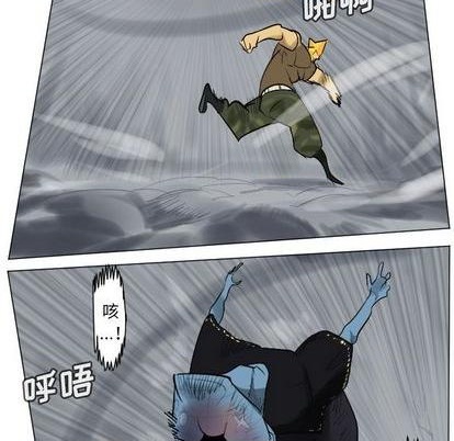 《Ultimiter终极者》第163话 第9页