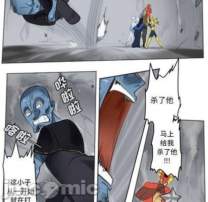 《Ultimiter终极者》第166话 第10页