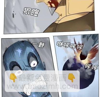 《Ultimiter终极者》第166话 第12页