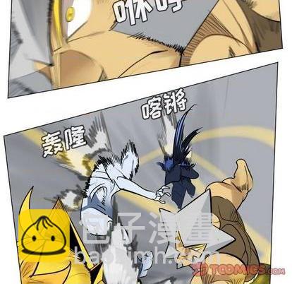 《Ultimiter终极者》第166话 第21页