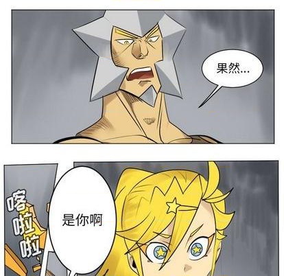 《Ultimiter终极者》第166话 第24页