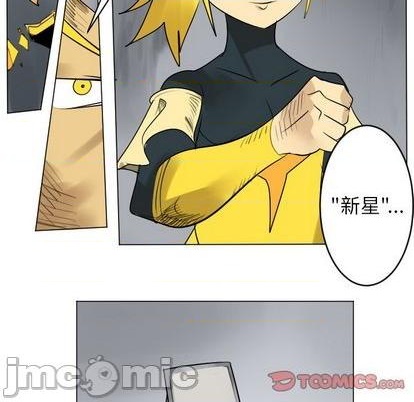 《Ultimiter终极者》第166话 第25页