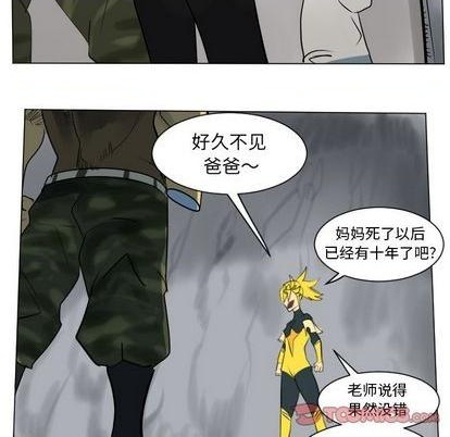 《Ultimiter终极者》第166话 第27页