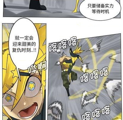 《Ultimiter终极者》第166话 第28页