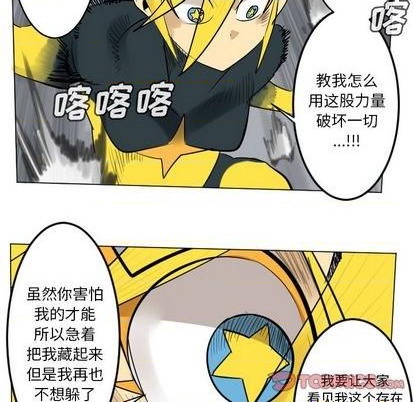 《Ultimiter终极者》第166话 第33页