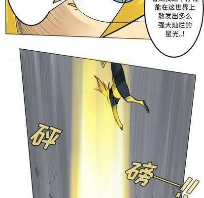 《Ultimiter终极者》第166话 第34页
