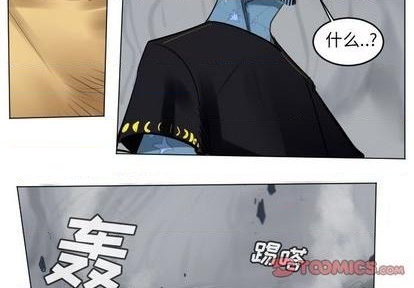 《Ultimiter终极者》第166话 第3页