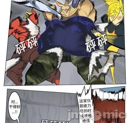 《Ultimiter终极者》第166话 第40页