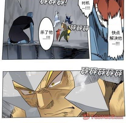 《Ultimiter终极者》第166话 第41页