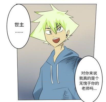 《Ultimiter终极者》第166话 第42页