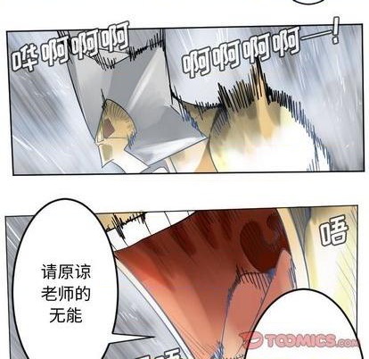 《Ultimiter终极者》第166话 第43页