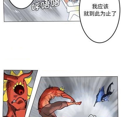 《Ultimiter终极者》第166话 第44页