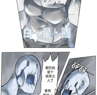 《Ultimiter终极者》第166话 第46页