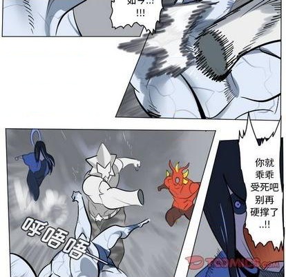 《Ultimiter终极者》第166话 第47页
