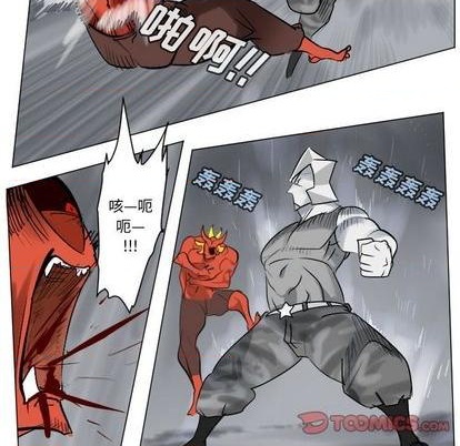 《Ultimiter终极者》第166话 第49页