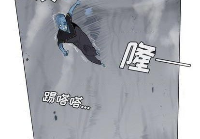 《Ultimiter终极者》第166话 第4页