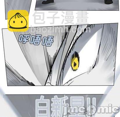 《Ultimiter终极者》第166话 第50页