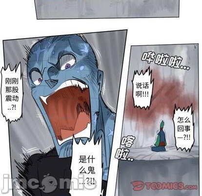 《Ultimiter终极者》第166话 第5页