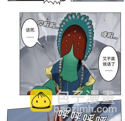 《Ultimiter终极者》第166话 第6页
