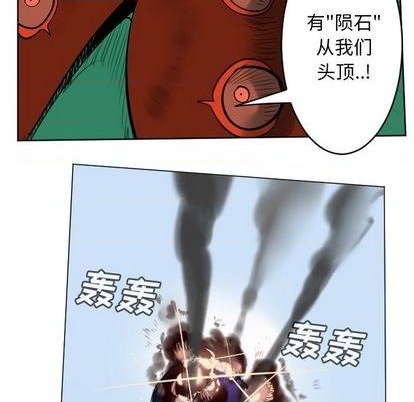《Ultimiter终极者》第166话 第8页