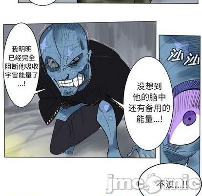 《Ultimiter终极者》第165话 第10页