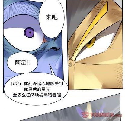 《Ultimiter终极者》第165话 第13页