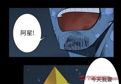 《Ultimiter终极者》第165话 第1页