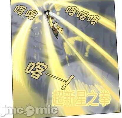 《Ultimiter终极者》第165话 第20页