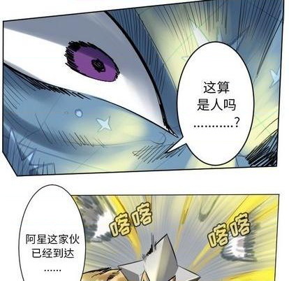 《Ultimiter终极者》第165话 第22页