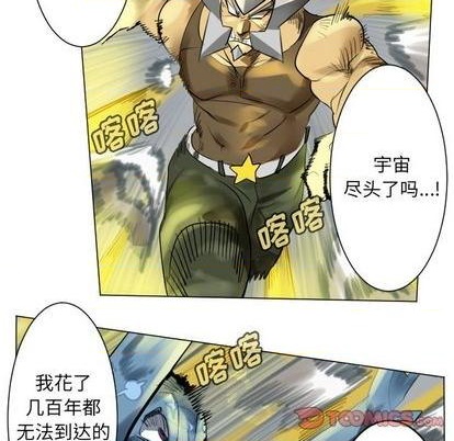《Ultimiter终极者》第165话 第23页