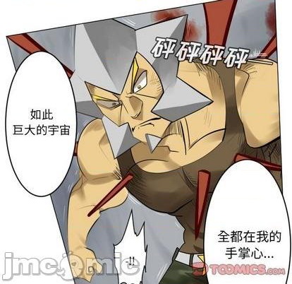 《Ultimiter终极者》第165话 第25页