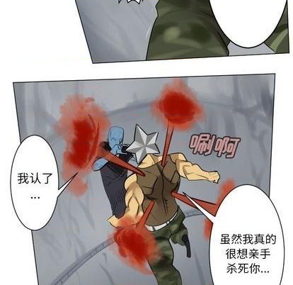 《Ultimiter终极者》第165话 第26页