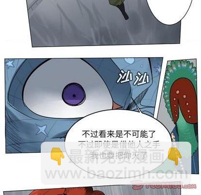 《Ultimiter终极者》第165话 第27页