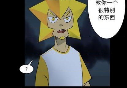 《Ultimiter终极者》第165话 第2页