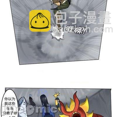 《Ultimiter终极者》第165话 第30页