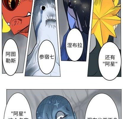 《Ultimiter终极者》第165话 第32页