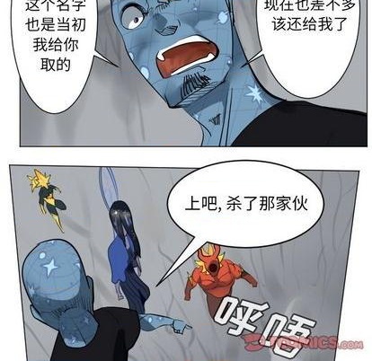 《Ultimiter终极者》第165话 第33页