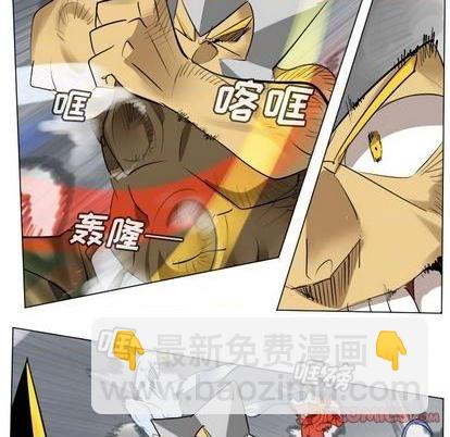 《Ultimiter终极者》第165话 第37页