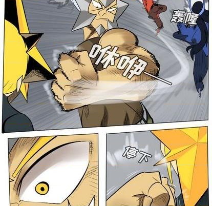 《Ultimiter终极者》第165话 第38页