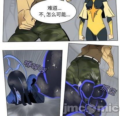 《Ultimiter终极者》第165话 第40页