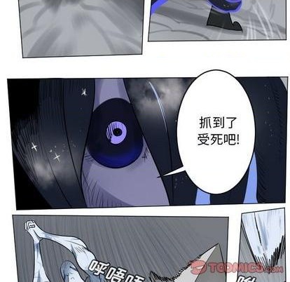 《Ultimiter终极者》第165话 第41页