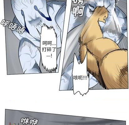 《Ultimiter终极者》第165话 第44页