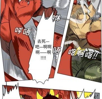 《Ultimiter终极者》第165话 第46页
