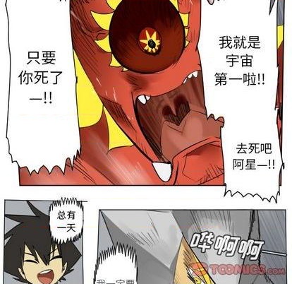 《Ultimiter终极者》第165话 第47页