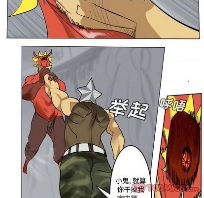 《Ultimiter终极者》第165话 第49页