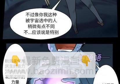 《Ultimiter终极者》第165话 第4页