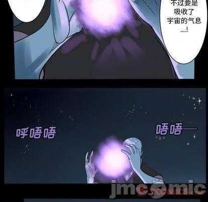《Ultimiter终极者》第165话 第5页